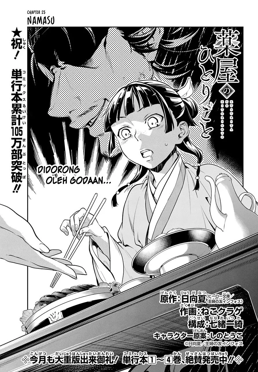 Kusuriya no Hitorigoto Chap 25 - Next Chap 26