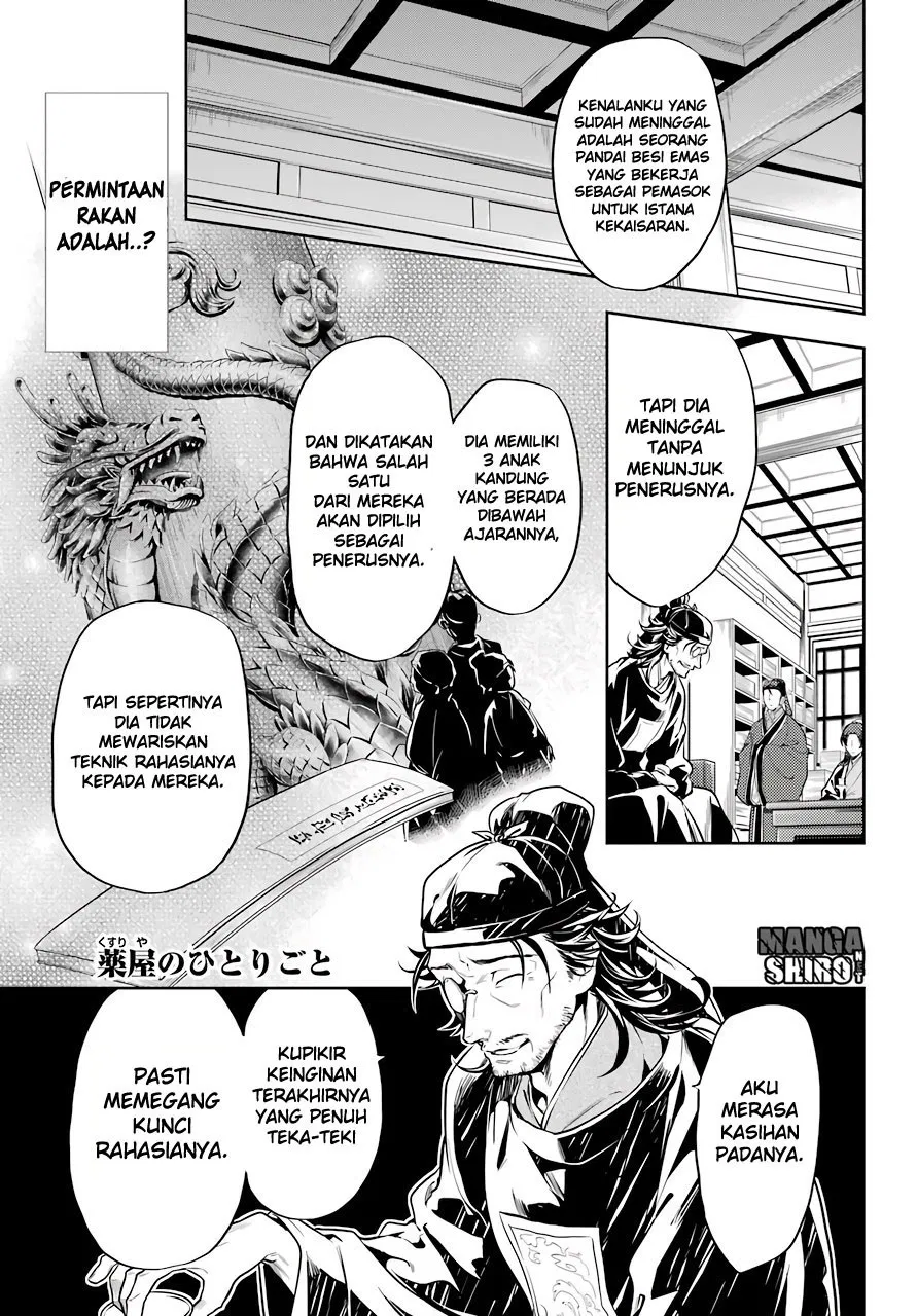 Kusuriya no Hitorigoto Chap 26 - Next Chap 27
