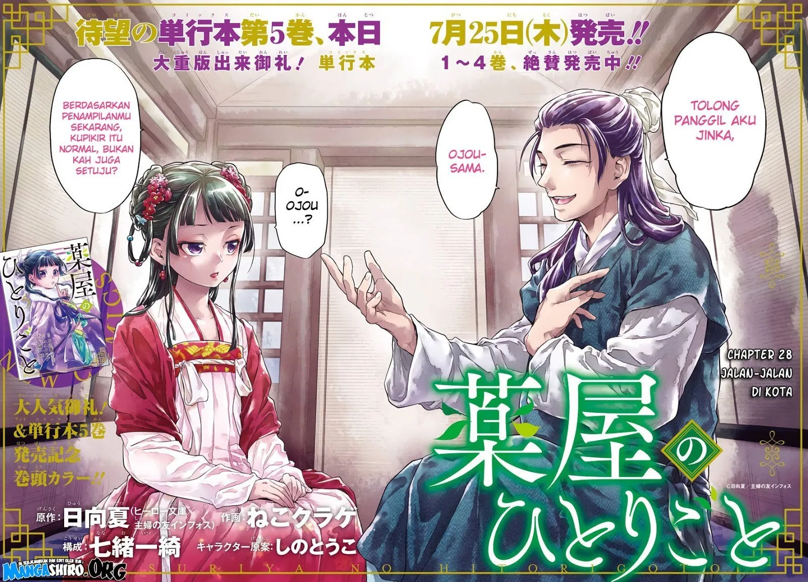 Kusuriya no Hitorigoto Chap 28 - Next Chap 29