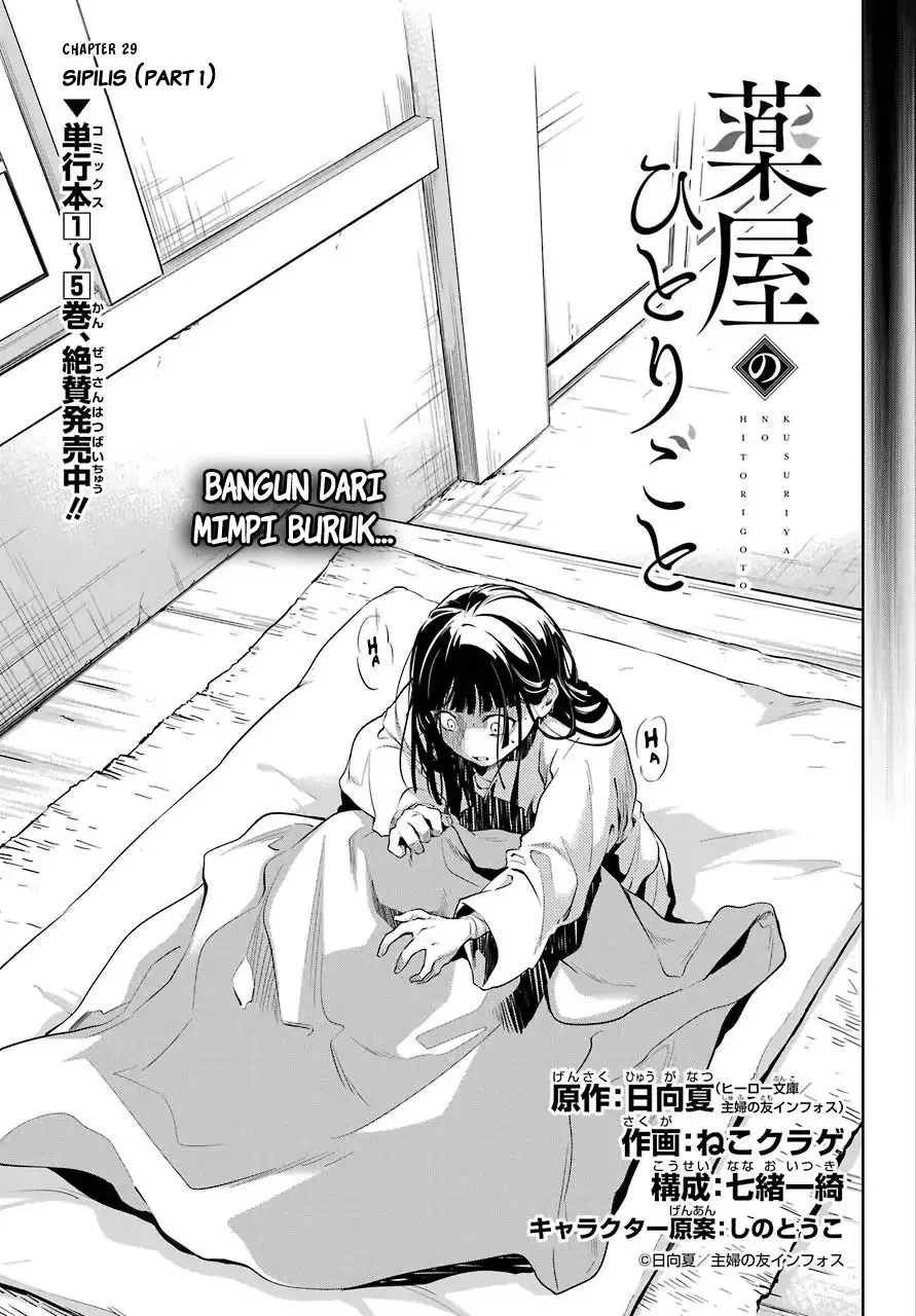 Kusuriya no Hitorigoto Chap 29.5 - Next Chap 30.5