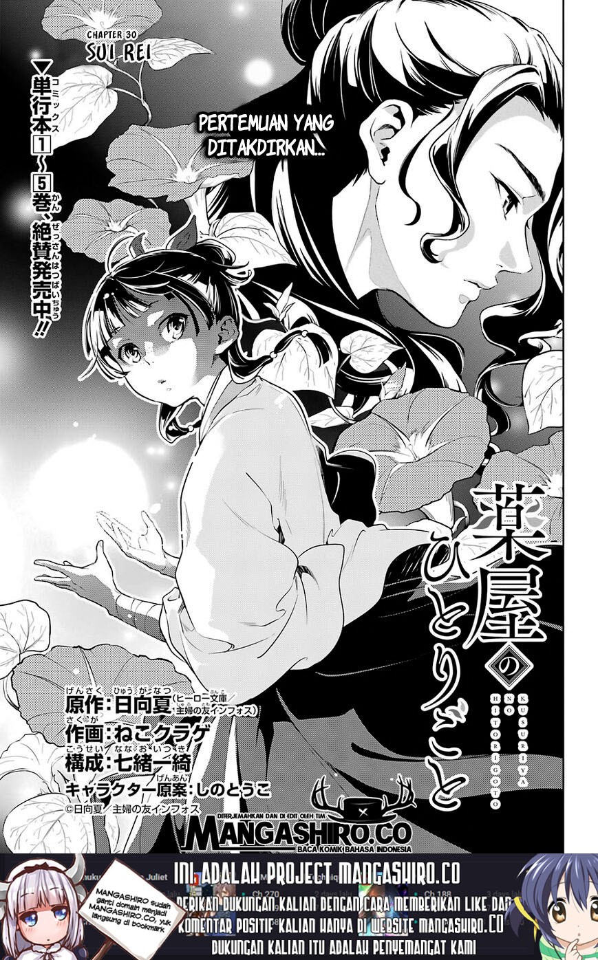 Kusuriya no Hitorigoto Chap 30 - Next Chap 31