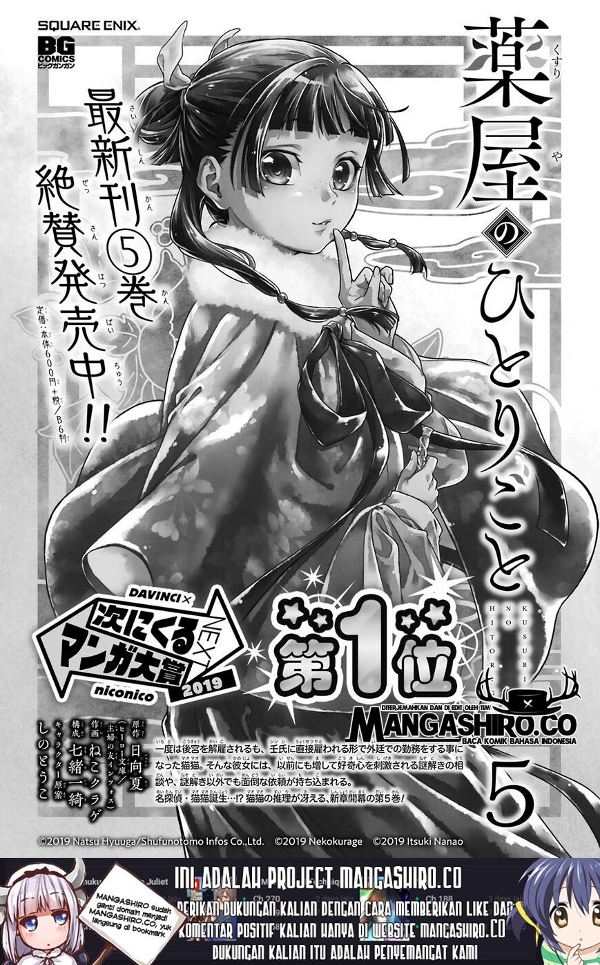 Kusuriya no Hitorigoto Chap 30 - Next Chap 31