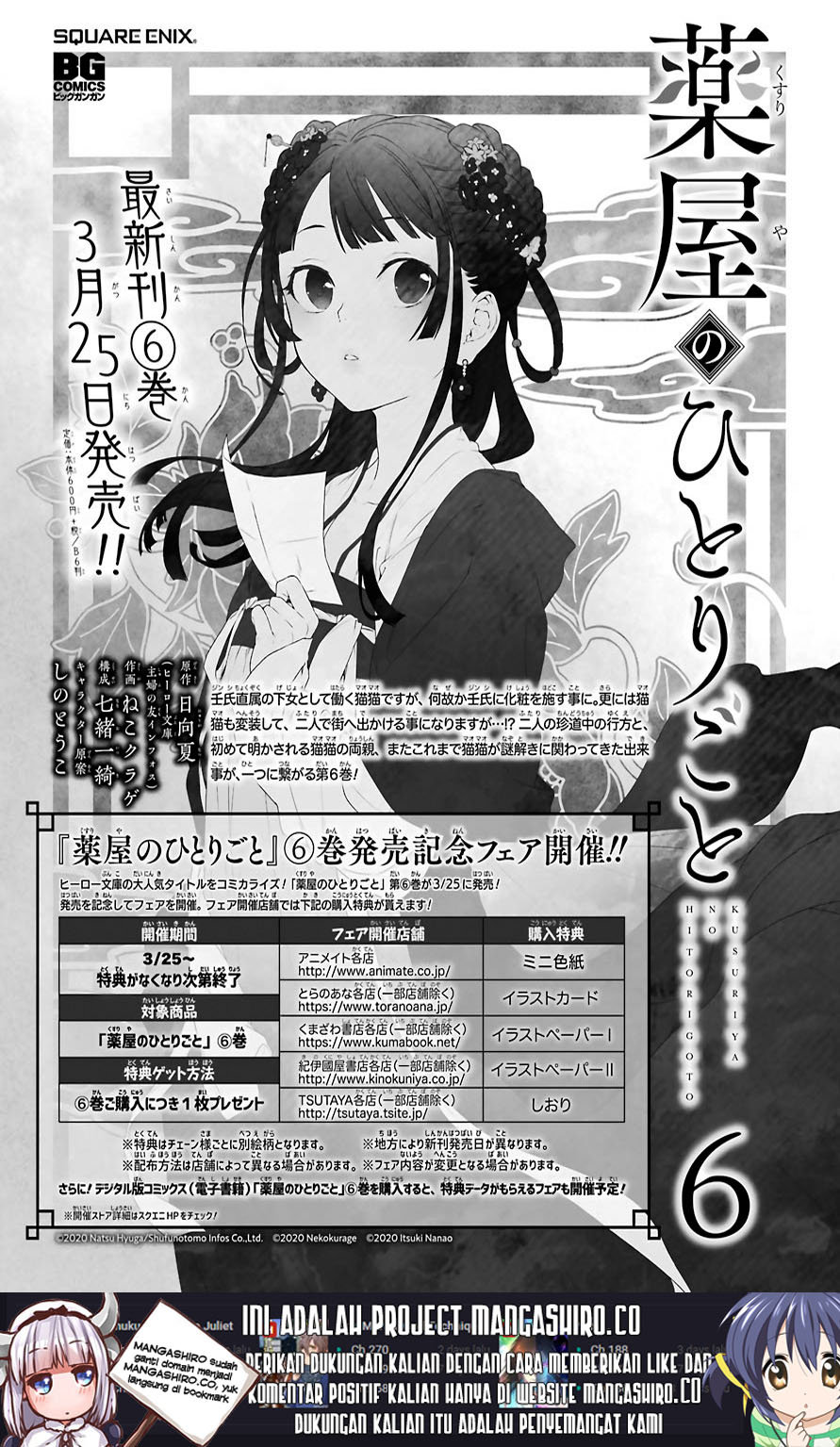 Kusuriya no Hitorigoto Chap 32 - Next Chap 33
