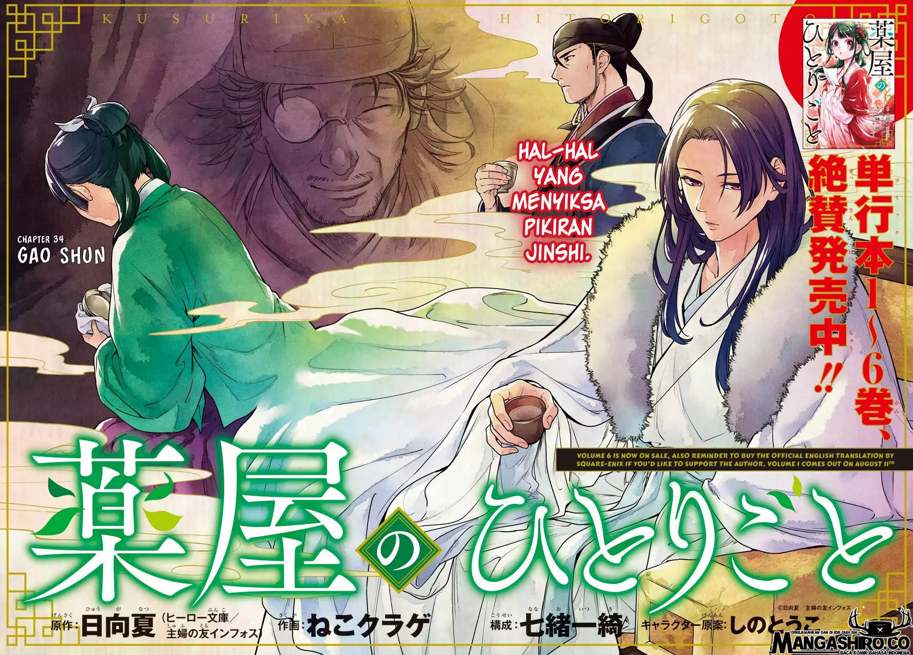 Kusuriya no Hitorigoto Chap 34 - Next Chap 35