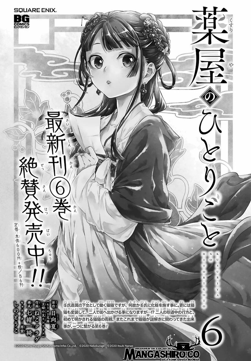 Kusuriya no Hitorigoto Chap 36 - Next Chap 37