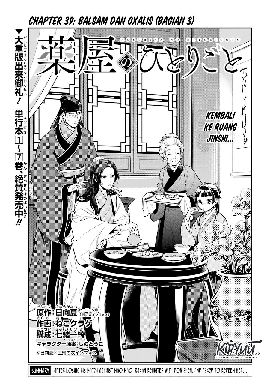 Kusuriya no Hitorigoto Chap 39 - Next Chap 40