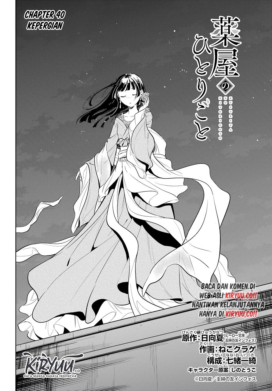 Kusuriya no Hitorigoto Chap 40 - Next Chap 41