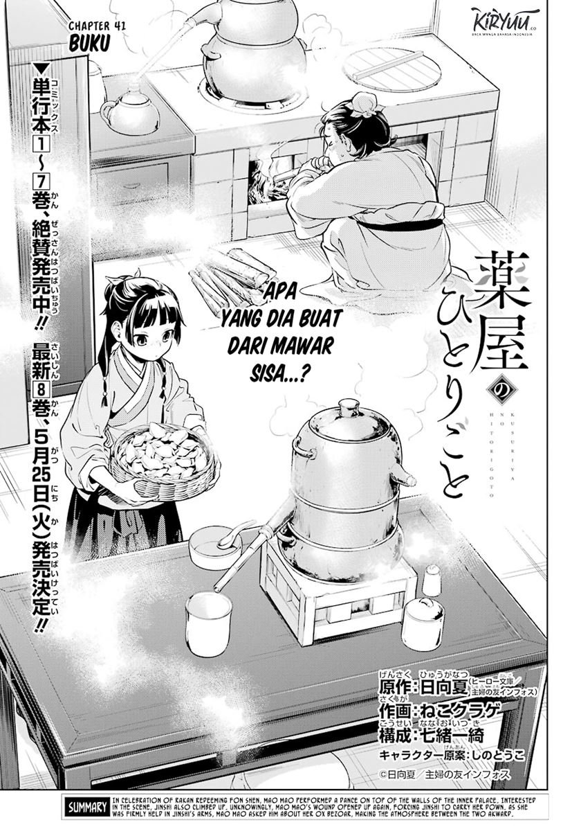 Kusuriya no Hitorigoto Chap 41 - Next Chap 42