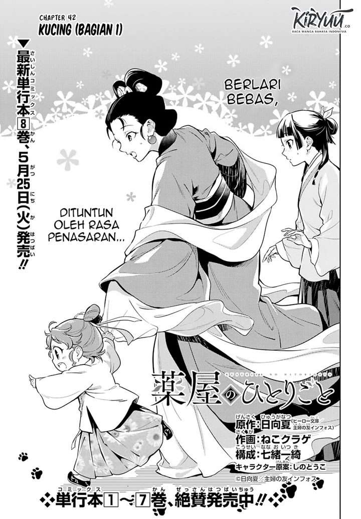 Kusuriya no Hitorigoto Chap 42 - Next Chap 43
