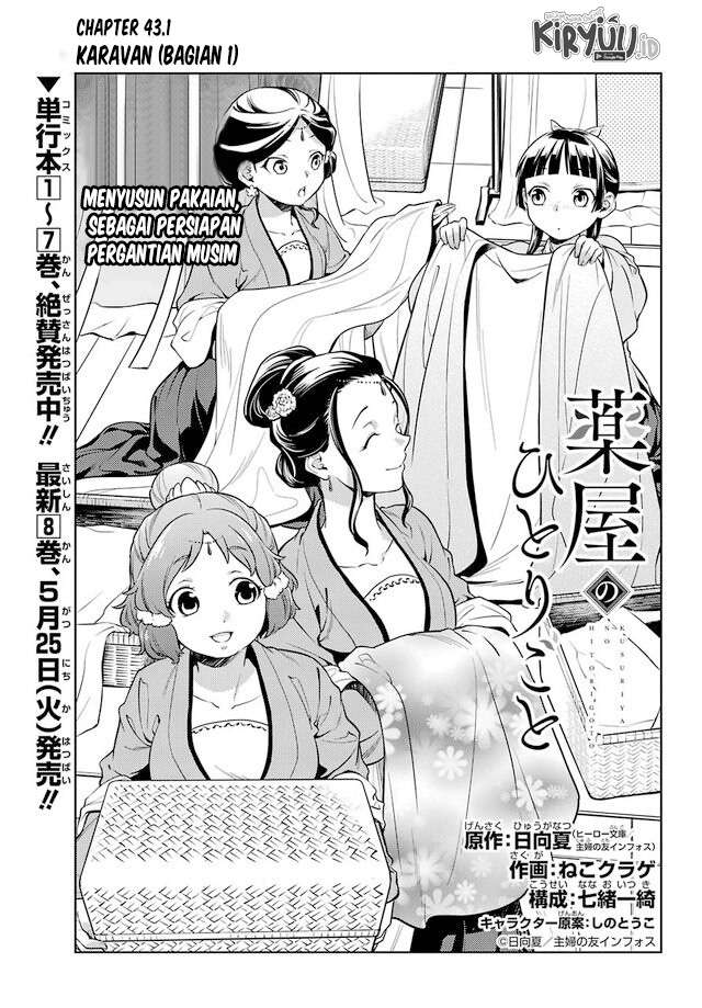 Kusuriya no Hitorigoto Chap 43.1 - Next Chap 44.1
