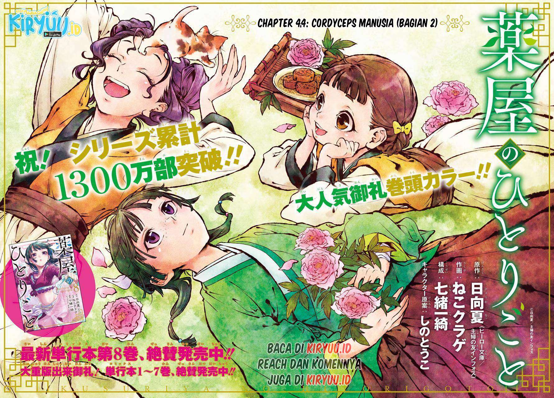 Kusuriya no Hitorigoto Chap 44.2 - Next Chap 45.2