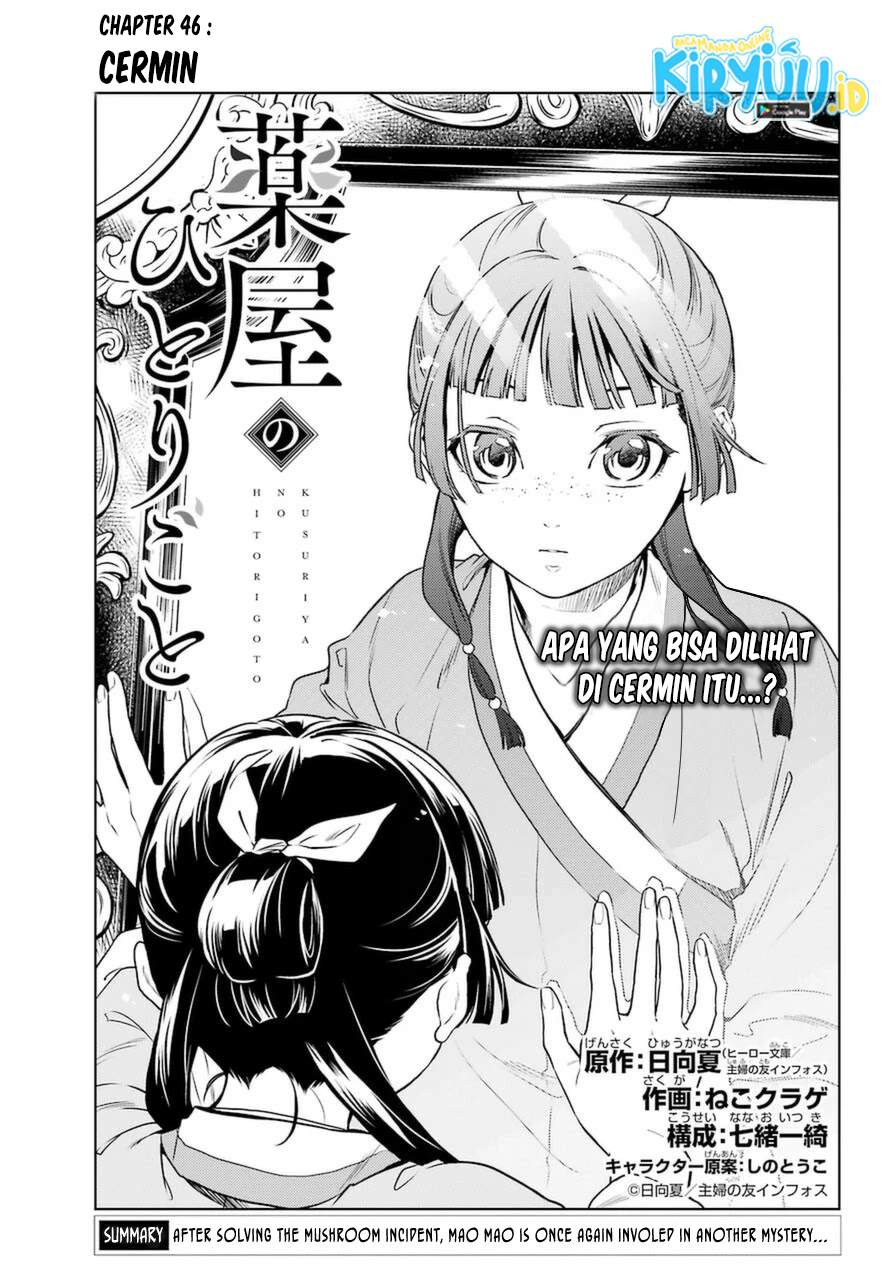 Kusuriya no Hitorigoto Chap 46 - Next Chap 47
