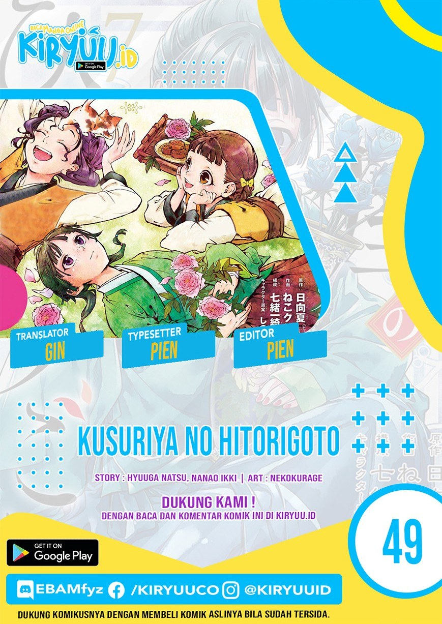 Kusuriya no Hitorigoto Chap 49 - Next Chap 50