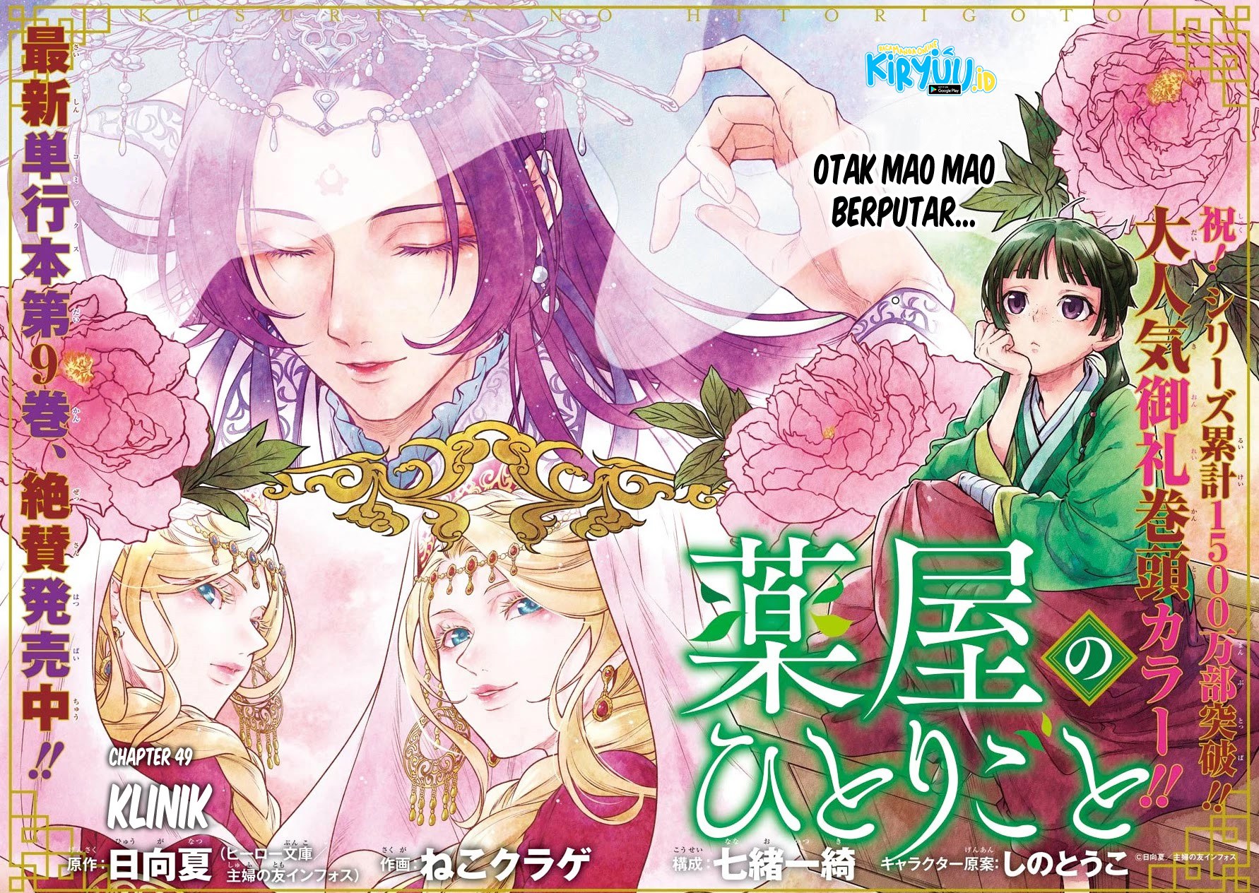 Kusuriya no Hitorigoto Chap 49 - Next Chap 50