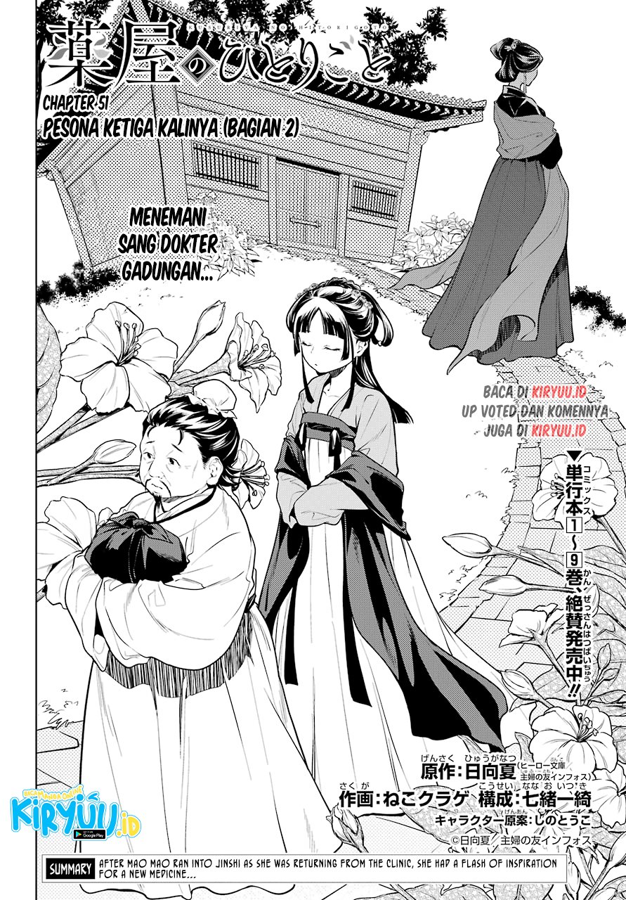 Kusuriya no Hitorigoto Chap 51 - Next Chap 52
