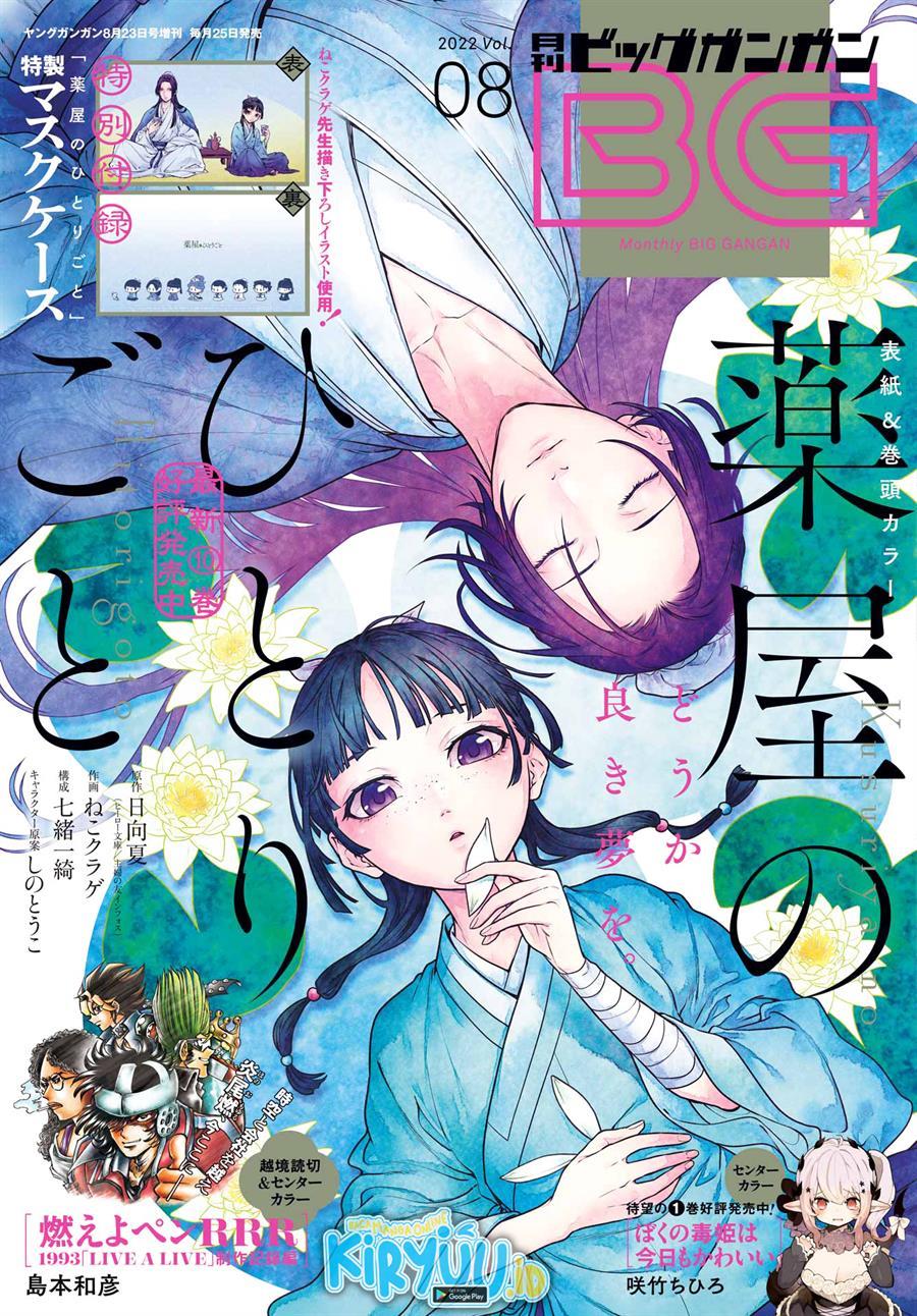 Kusuriya no Hitorigoto Chap 55.2 - Next Chap 56.2