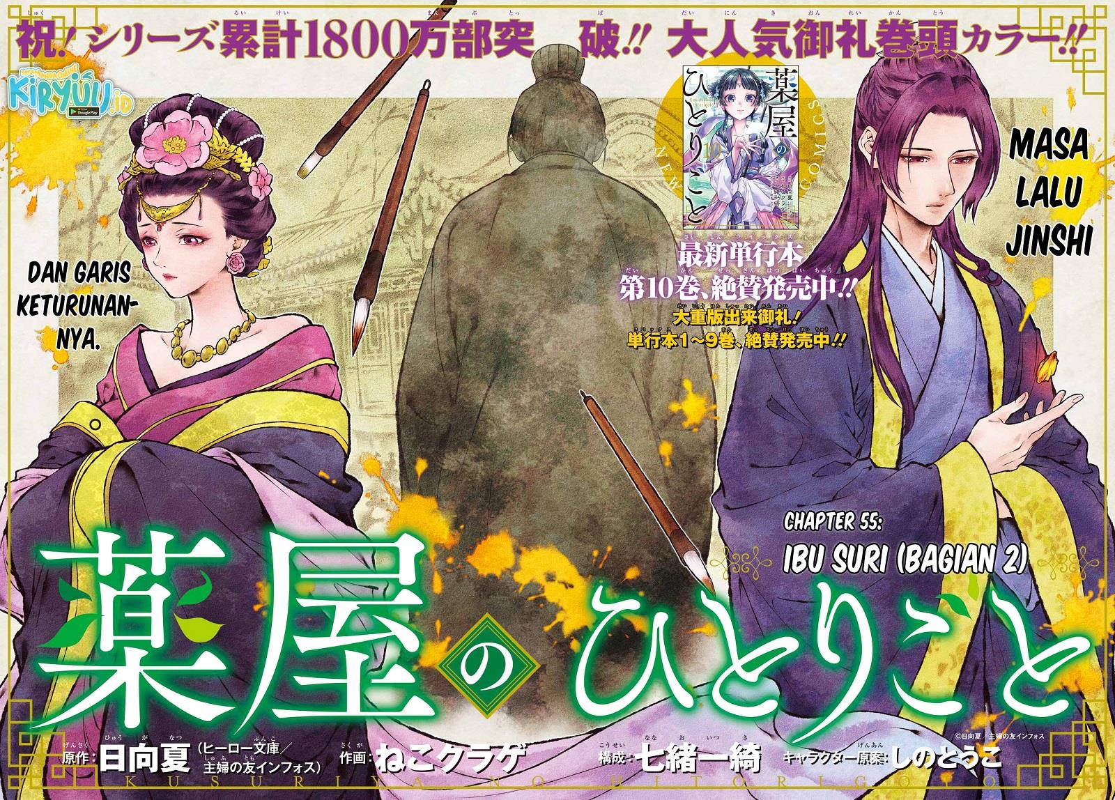 Kusuriya no Hitorigoto Chap 55.2 - Next Chap 56.2