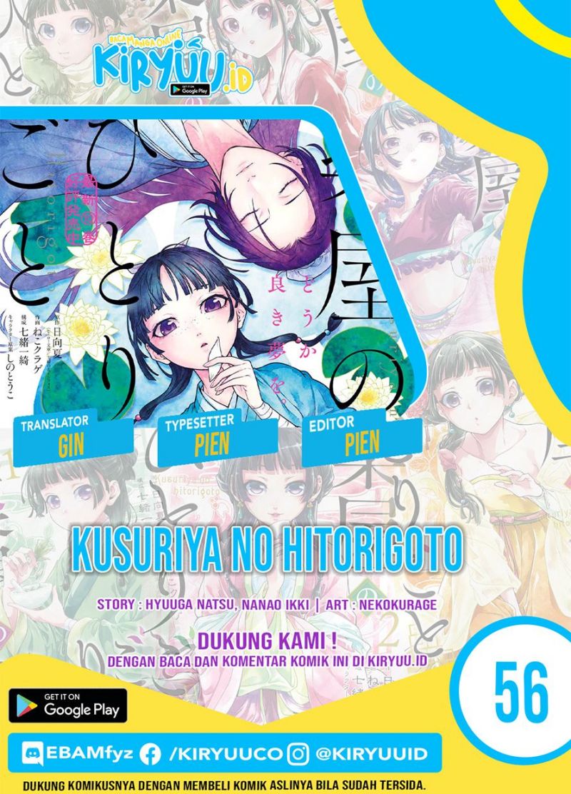 Kusuriya no Hitorigoto Chap 56 - Next Chap 57