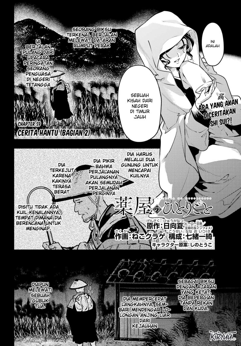 Kusuriya no Hitorigoto Chap 59.2 - Next Chap 60.2