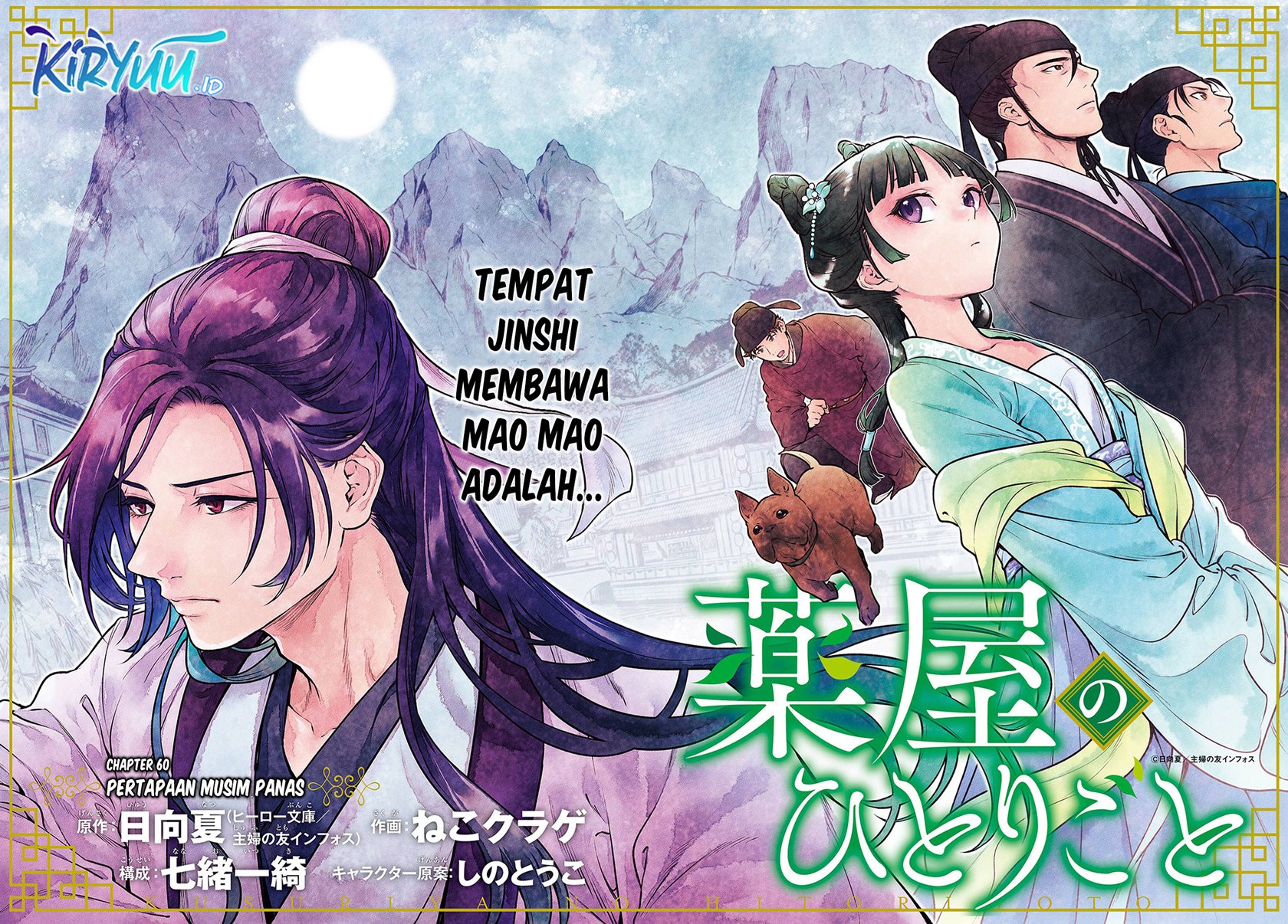 Kusuriya no Hitorigoto Chap 60 - Next Chap 61