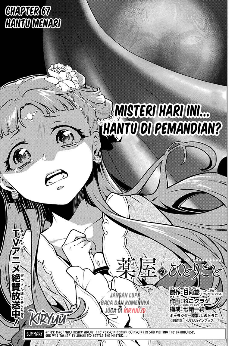 Kusuriya no Hitorigoto Chap 67 - Next Chap 68