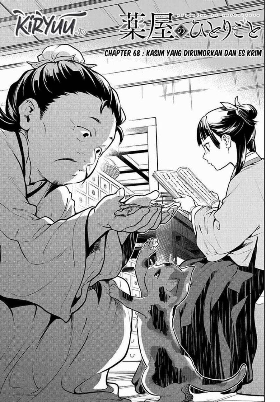 Kusuriya no Hitorigoto Chap 68 - Next Chap 69