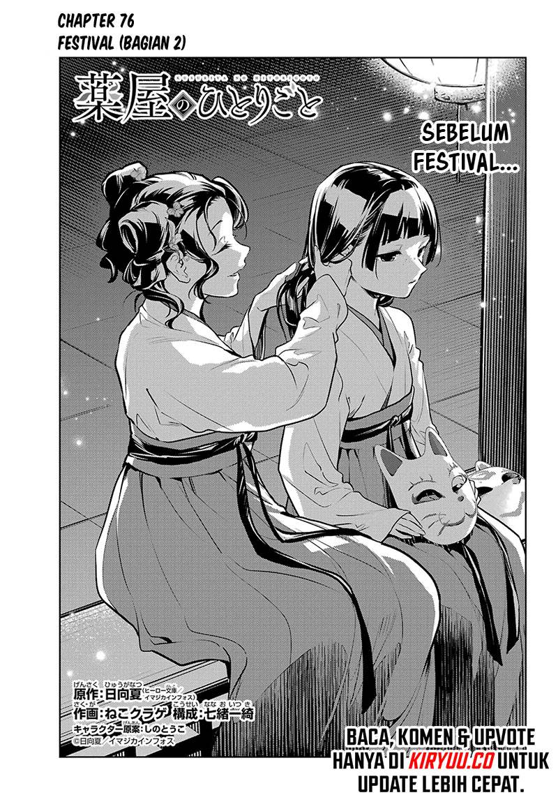 Kusuriya no Hitorigoto Chap 76.1 - Next Chap 77.1