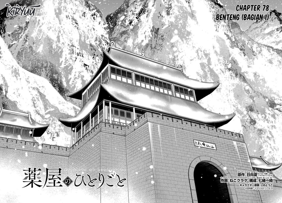 Kusuriya no Hitorigoto Chap 78.1 - Next Chap 79.1