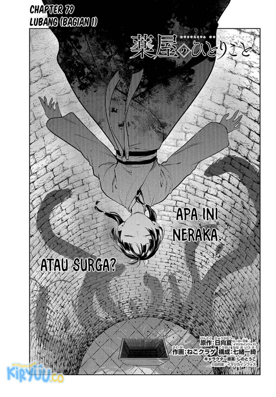 Kusuriya no Hitorigoto Chap 79.1 - Next Chap 80.1