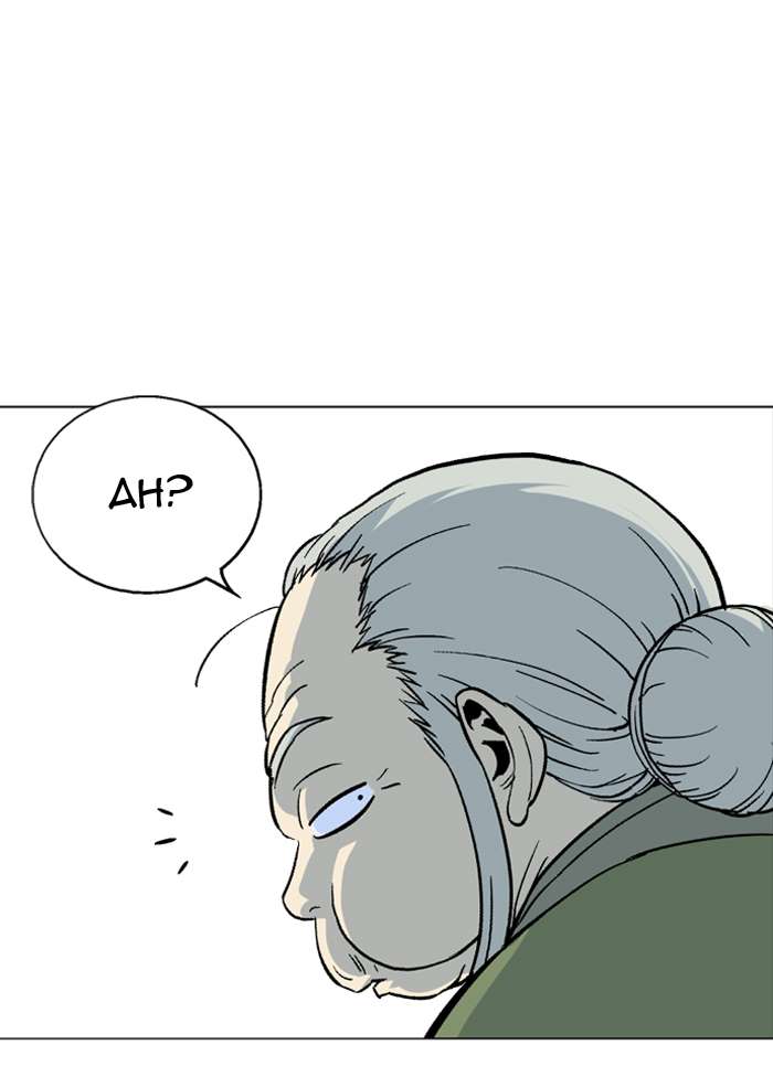 Gosu Chap 94 - Next Chap 95