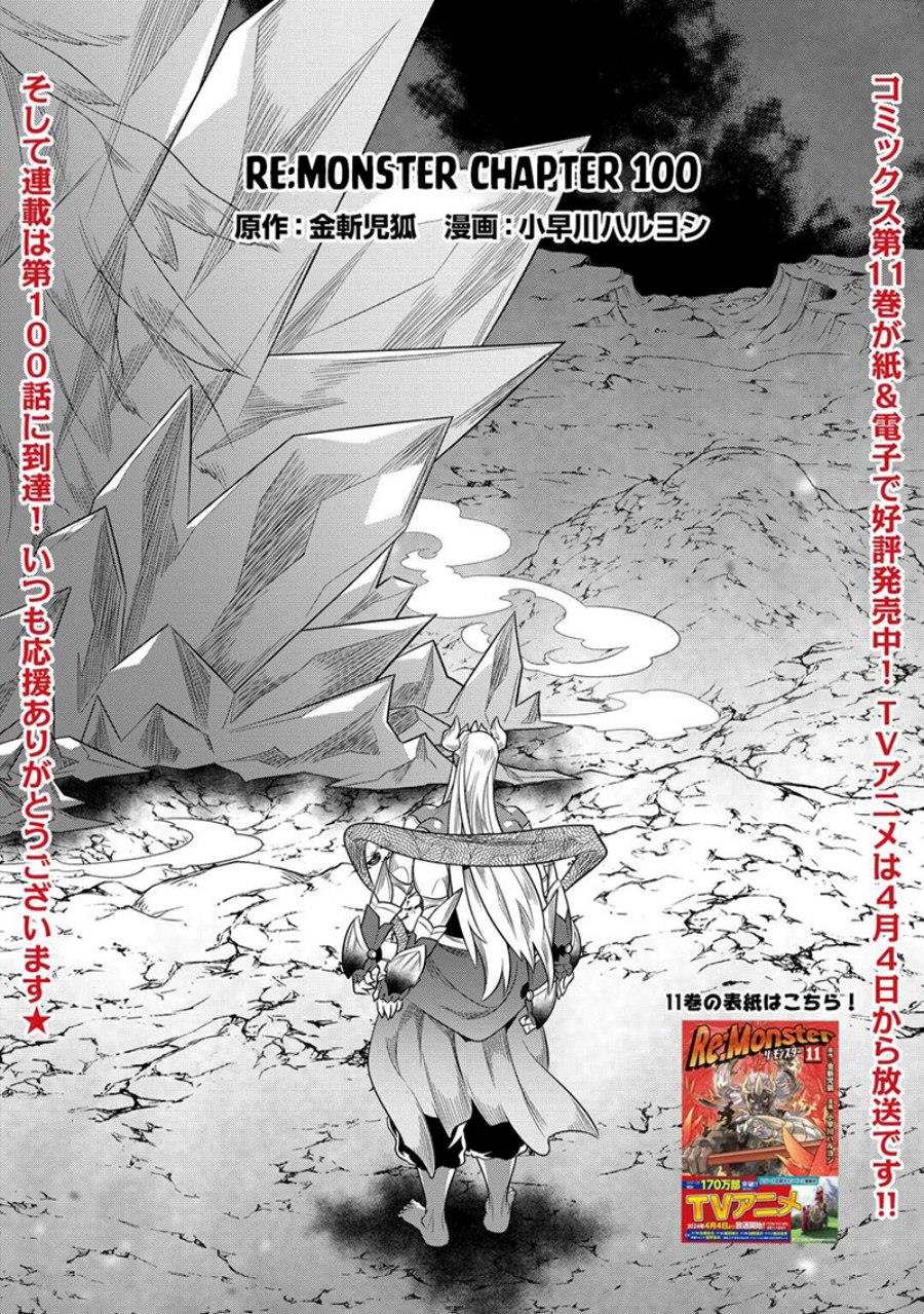 Re:Monster Chap 100 - Next Chap 101