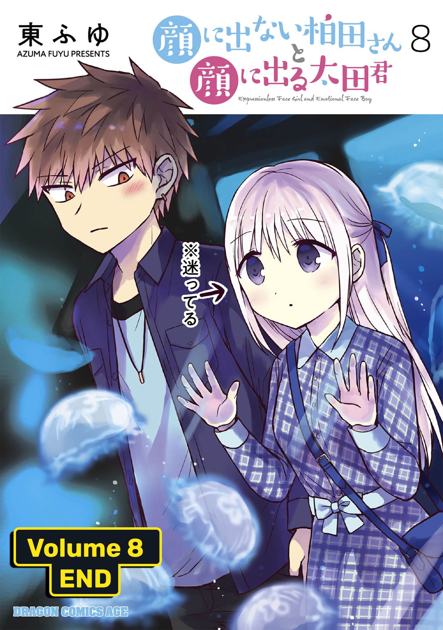 Kao ni denai Kashiwada-san to Kao ni deru Ota-kun Chap 99.5 - Next Chap 100.5