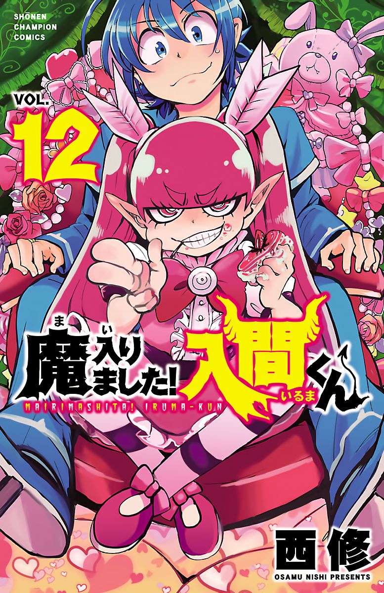 Mairimashita! Iruma-kun Chap 98 - Next Chap 99