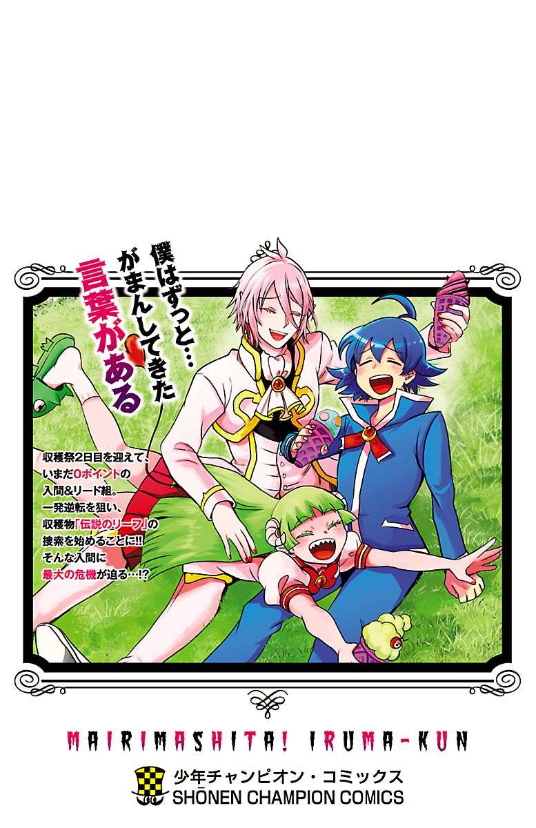 Mairimashita! Iruma-kun Chap 124.5 - Next Chap 125.5