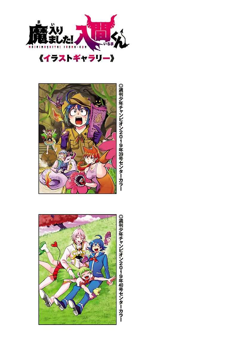 Mairimashita! Iruma-kun Chap 124.5 - Next Chap 125.5