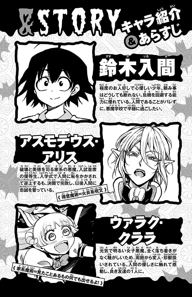 Mairimashita! Iruma-kun Chap 125 - Next Chap 126