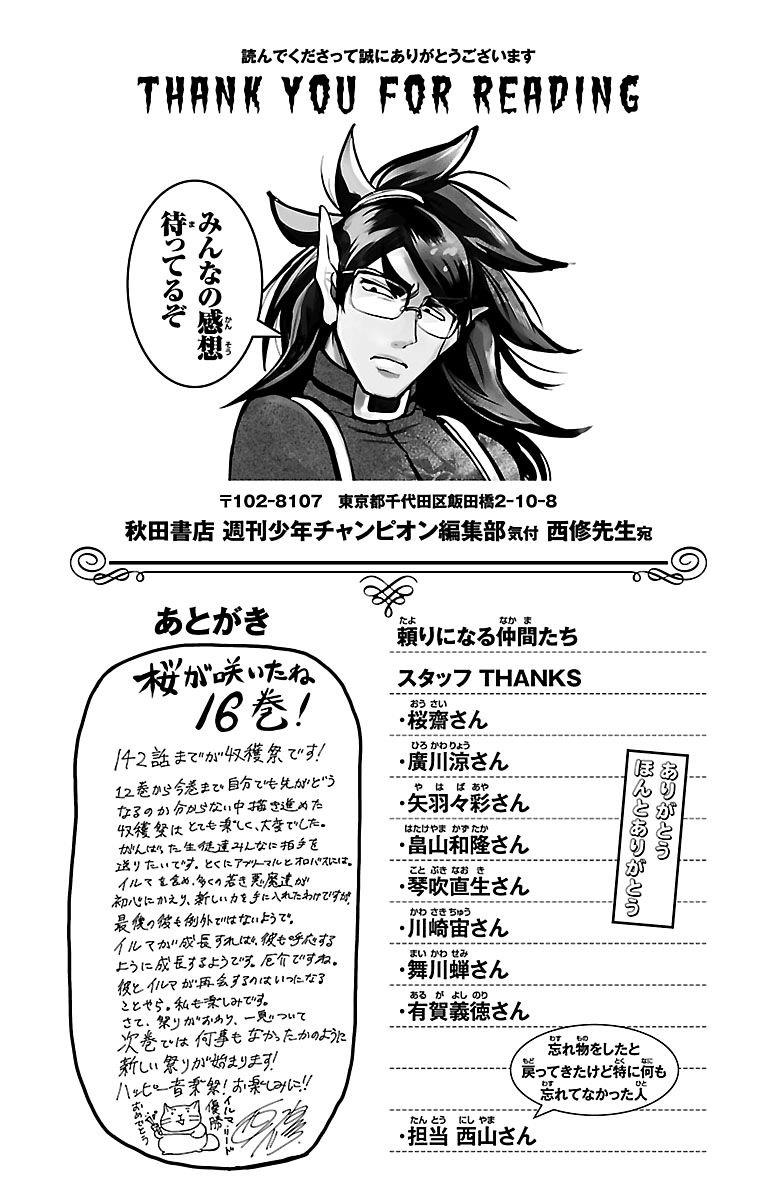 Mairimashita! Iruma-kun Chap 142.5 - Next Chap 143.5