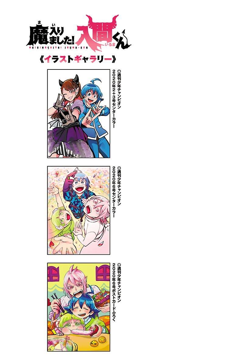 Mairimashita! Iruma-kun Chap 142.5 - Next Chap 143.5