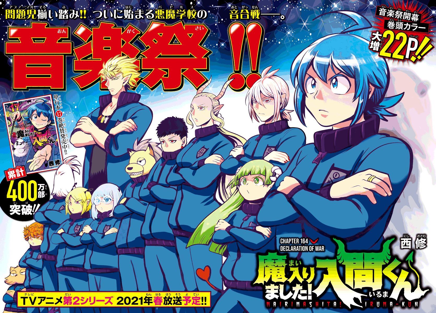 Mairimashita! Iruma-kun Chap 164 - Next Chap 165