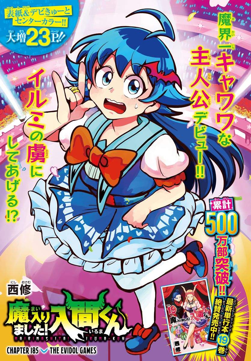 Mairimashita! Iruma-kun Chap 185 - Next Chap 186