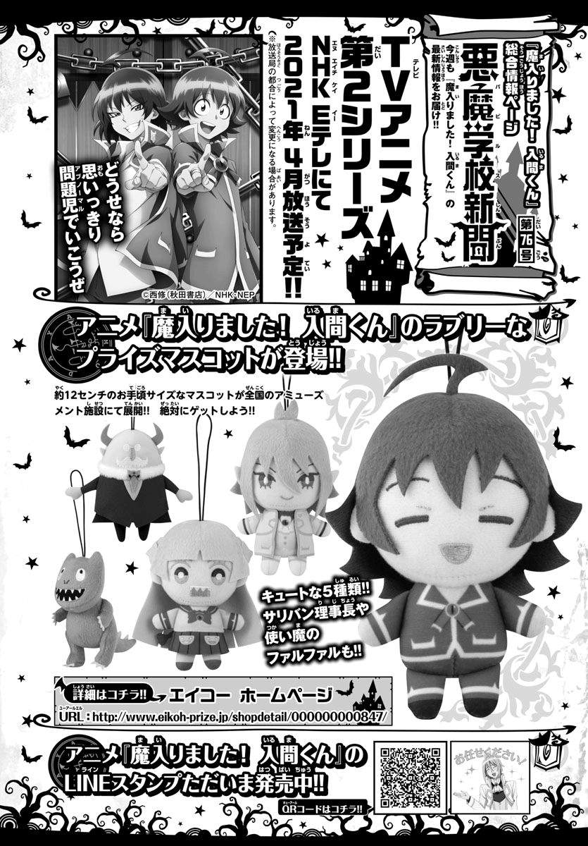 Mairimashita! Iruma-kun Chap 189 - Next Chap 190