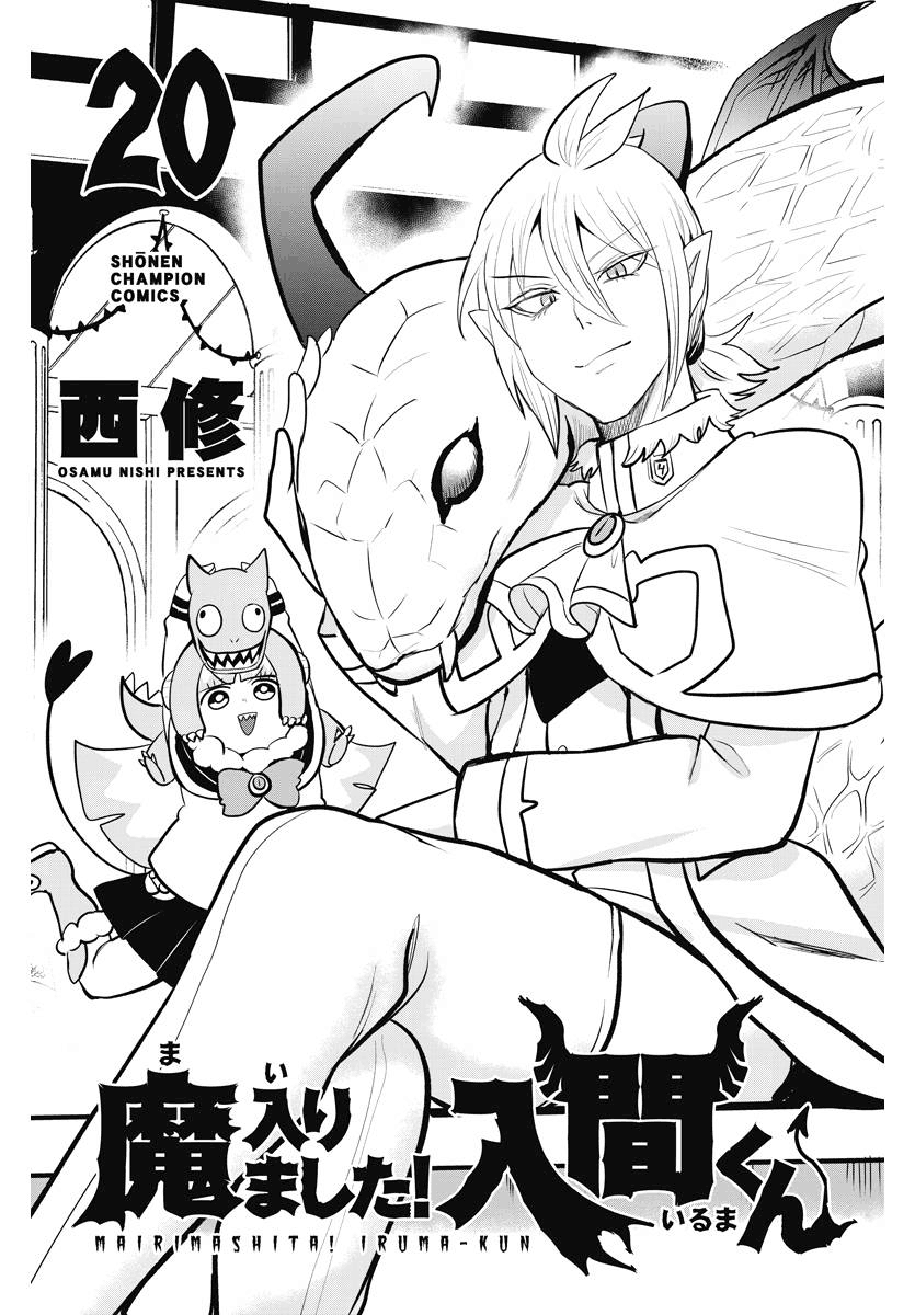 Mairimashita! Iruma-kun Chap 195 - Next Chap 196