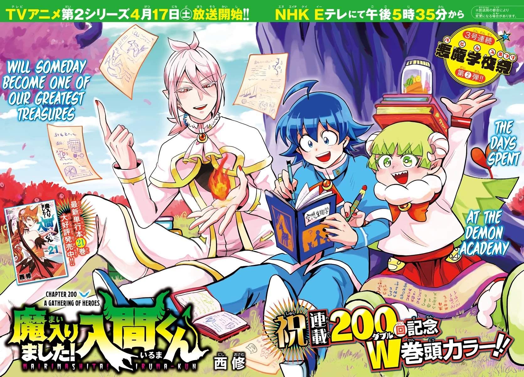 Mairimashita! Iruma-kun Chap 200 - Next Chap 201