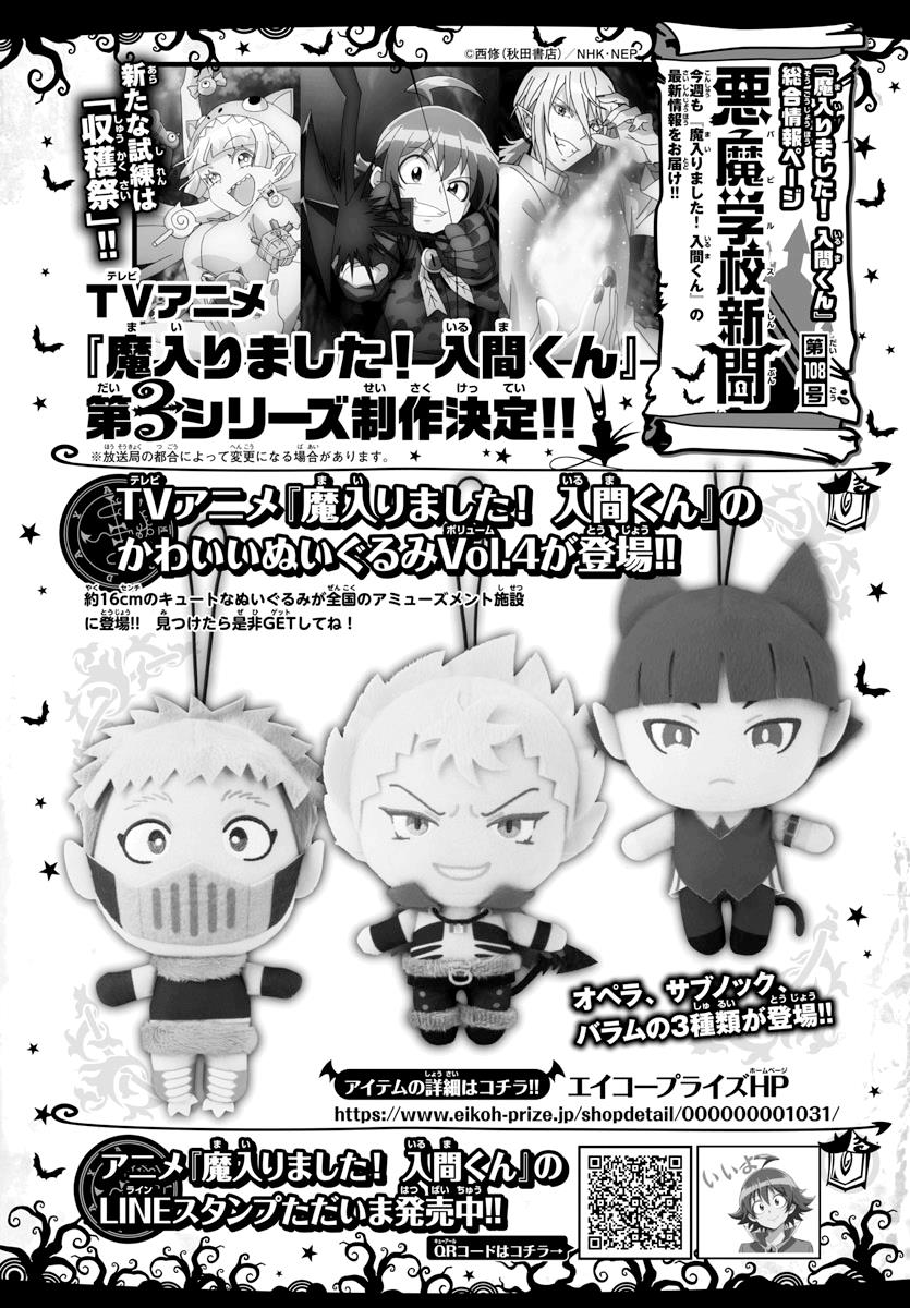 Mairimashita! Iruma-kun Chap 221 - Next Chap 222