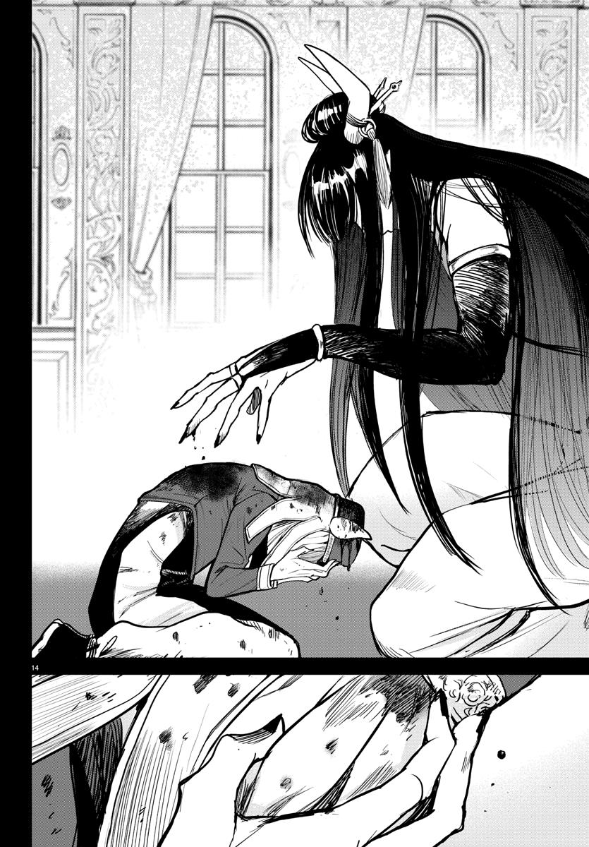 Mairimashita! Iruma-kun Chap 262 - Next Chap 263