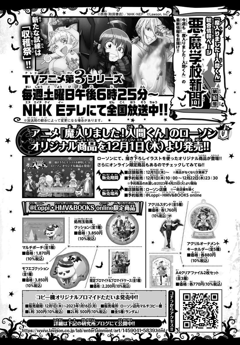 Mairimashita! Iruma-kun Chap 279 - Next Chap 280