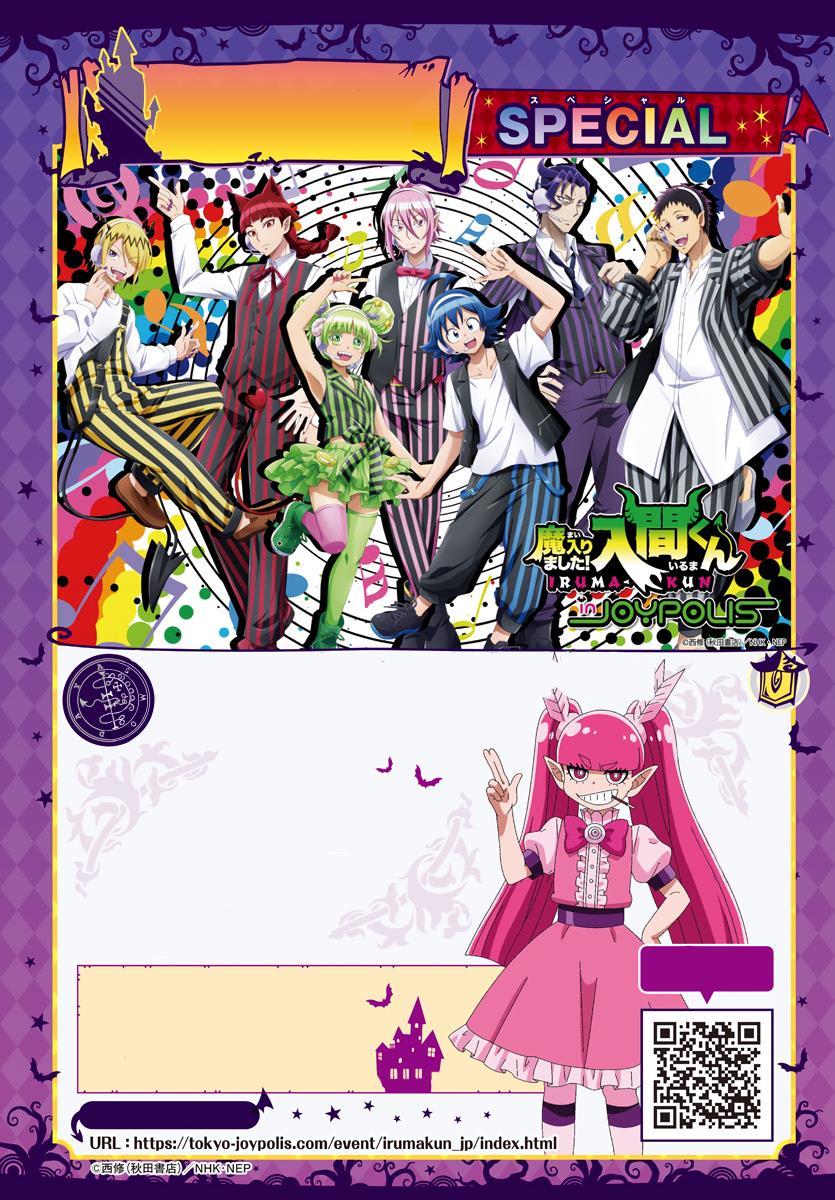 Mairimashita! Iruma-kun Chap 271 - Next Chap 272