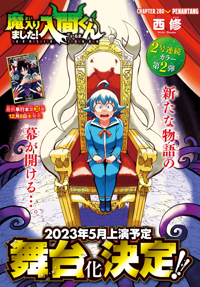 Mairimashita! Iruma-kun Chap 280 - Next Chap 281