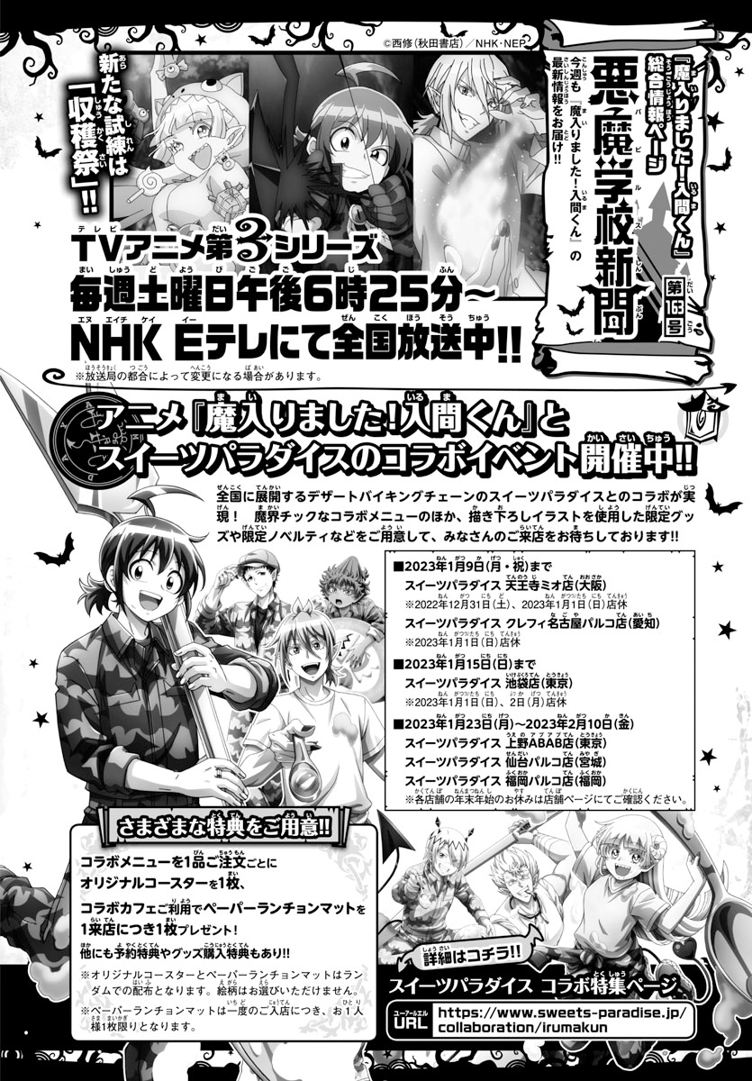 Mairimashita! Iruma-kun Chap 281 - Next Chap 282