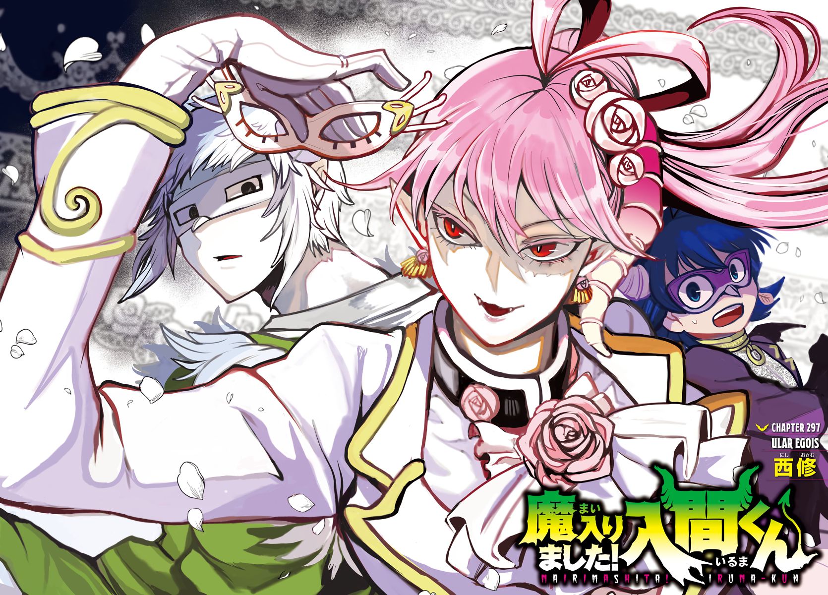 Mairimashita! Iruma-kun Chap 297 - Next Chap 298